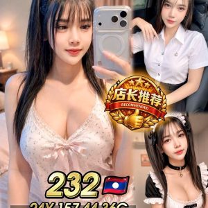 No. 232