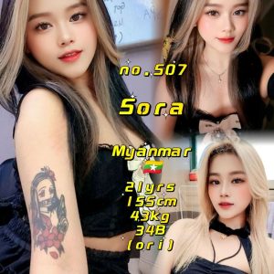 Sora